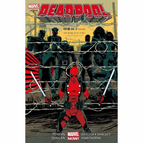 웅진북센 데드풀 DEADPOOL VOL.2 MARVEL, One color | One Size@1