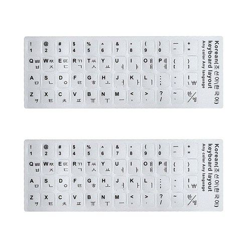 한글 한국어 키보드 스티커 자판, 2개입, 화이트