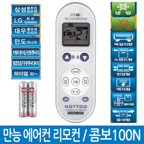 085p - 리모컨 HP-C180VSCS/PA-239AJ/CS-A060PS/AVMCC052B14/LP-H0608DJ/RAS-085P/LH-205KT/호환(설정후사용가능), 1개