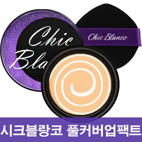 최신상 홍진영 시크블랑코 밤팩트 본품+리필+퍼프세트 (21호 또는 23호 택1), 1box, 21호세트(본품+리필)