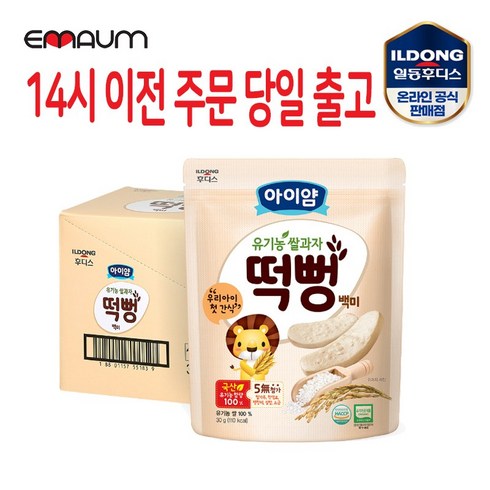 지후네떡뻥 - 일동후디스 아이얌 유기농 쌀과자 떡뻥, 백미맛, 30g, 2개