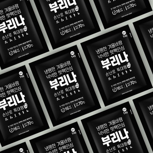 2023년 가성비 최고 부리나 - 국산 부리나 특대형 대용량 군용 포켓형 핫팩 50매, 단품, 몬스터커머스 1