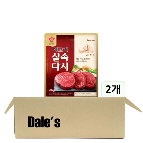 데일즈기획 대상 쇠고기 실속다시, 2kg, 2개