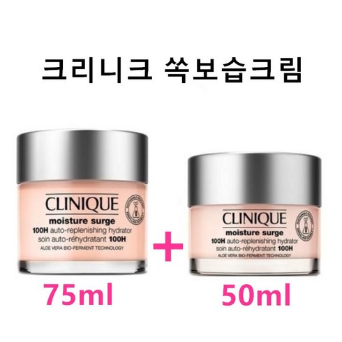 [1+1한정기획] 크리니크 쏙보습크림 50ml 1+1, 50ml+70ml 1개