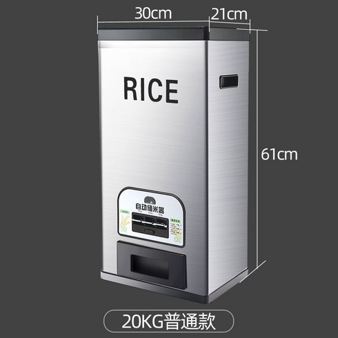 쌀 냉장고 가정용 진공 방충 벌레 걱정없는 보관 함, 20KG / 쌀 40kg