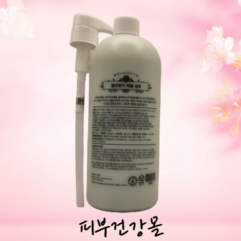 멜라루카 허벌 샴푸 펌프 포함946 왕귤씨추출물 살비아잎추출물 블랙체리나무껍질추출물 및 로즈마리잎추출물 등 13가지 식물성 컨디셔닝 성분을 햠유, 1개, 946ml