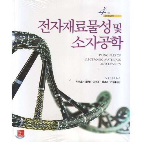 전자재료물성및소자공학 - 전자재료물성 및 소자공학