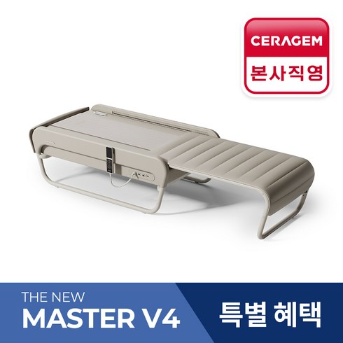 세라젬 마스터 V9 메디테크 최신상품 - [세라젬] 더 뉴 마스터 V4 척추온열 의료기기, 베이지