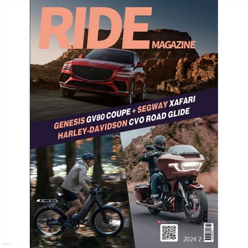 [ 월간지 ] RIDE MAGAZINE 오토바이크 2024년 2월호