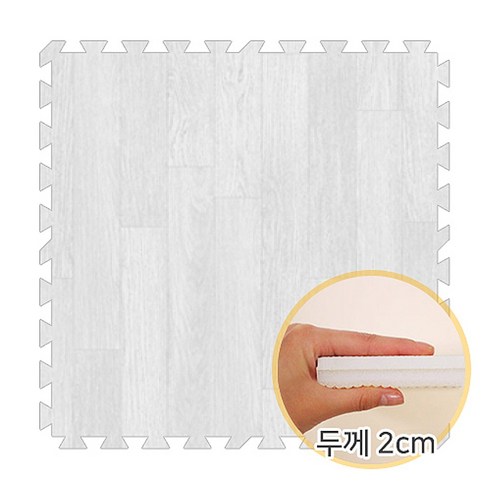 베베앙 모던스 퍼즐매트 50x50x2cm(4장)1세트, 오크화이트, 1세트