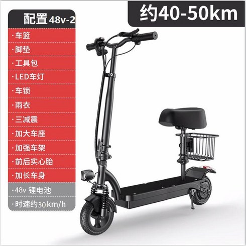 전기킥보드 전동 가성비 휴대용 퀵보드 타는 좌식, 앉아서타는 전동킥보드-48V/45-50km