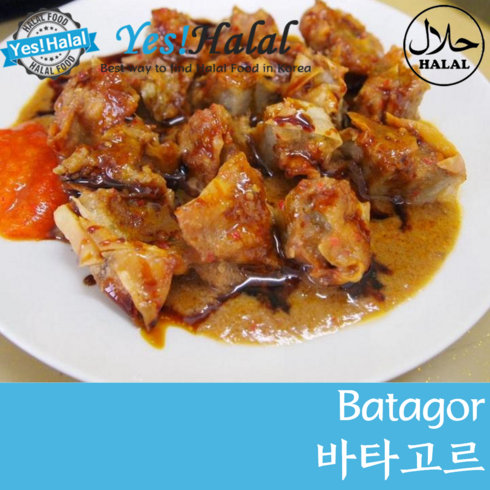 Batagor 바타고르 / Indonesian fried dumpling with peanut sauce 인도네시아 할랄 식품 Halal Food (Handmade 500g), 1개