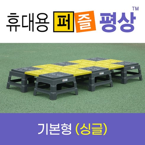 휴대용 퍼즐평상 갬핑테이블 캠핑용침대 야외테이블 휴대용테이블 평상 간이침대 조립식침대 야전침대 조립식평상, 기본형(그레이+연녹색)