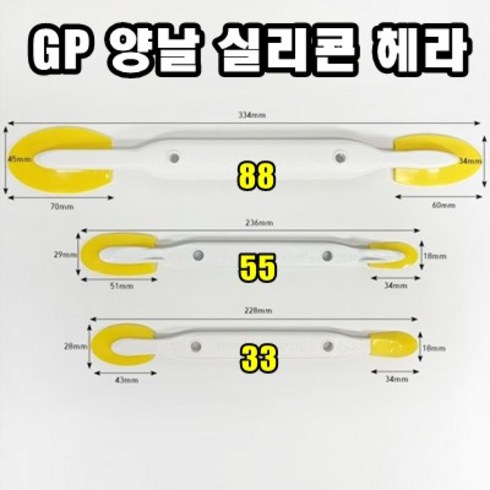 INVEN 투엔티원 GP헤라 양날헤라 55 실리콘헤라 코킹작업 안전2중포장, 1개