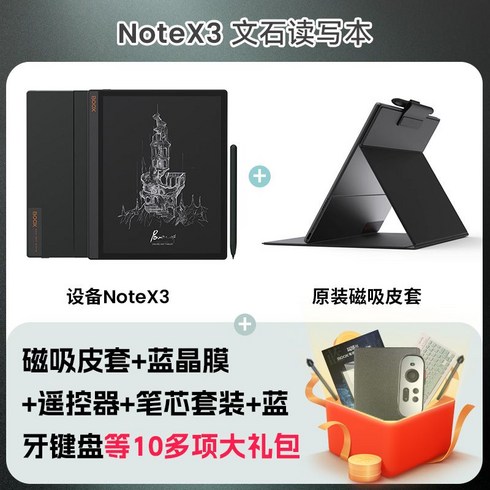 오닉스 북스 리더기 5S BOOX 전자책 노트 포크 이북 팔마, 2. 공식표준구성(마그네틱홀스터및기타선물포함)+오리지널