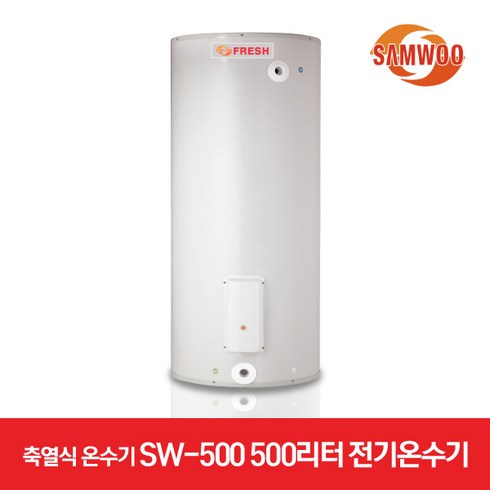 2023년 가성비 최고 삼우에너텍 - 삼우에너텍 축열식 전기온수기 SW-500 500리터 대형