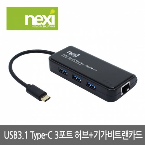 NX829 USB3.1 Type-C 3P 허브＋기가랜카드(NX-U313PL), 상세페이지 참조, 상세페이지 참조