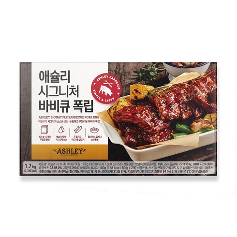 애슐리 시그니처 바비큐 폭립 800G+800G (1.6kg)