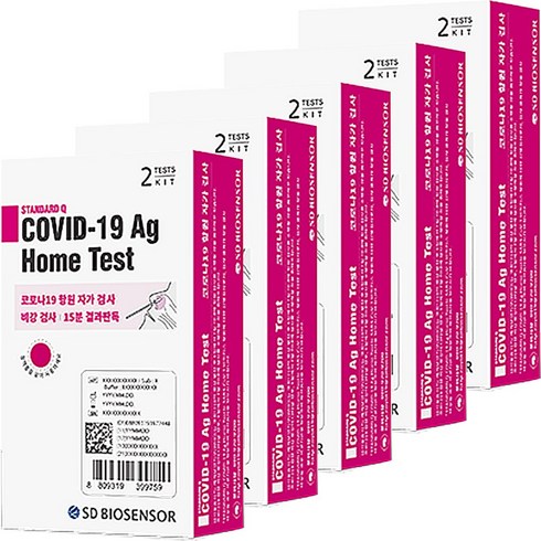 sd바이오센서키트 - SD바이오센서 코로나 자가 진단 신속항원 검사 키트, 5개, 2개입