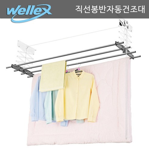 웰렉스 베란다 천장 반자동 직선봉빨래건조대 CH4180 천정형 스텐 이불 빨래건조대, 볼체인수동건조대