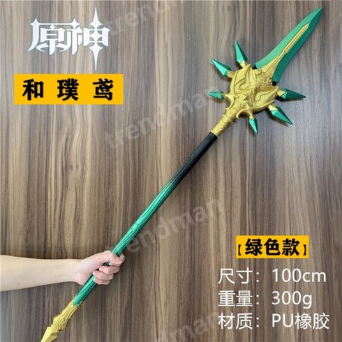 원신 소 코스프레 cos 무기 검 PU