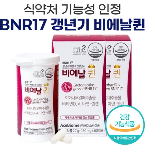 [BNR 17 비에날 퀸] 식약처인증 여성 갱년기 다이어트 유산균 체지방 관리 감소 도움 락토바실러스 가세리 비엔알 비애날 비앤알 건강 식품 60 캡슐 유상균 유사균 영양제 보조제, 1박스, 60캡슐