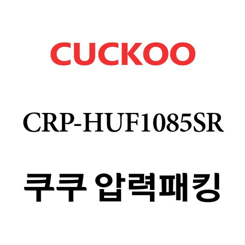 쿠쿠 CRP-HUF1085SR, 1개, 고무패킹 단품만 X 1