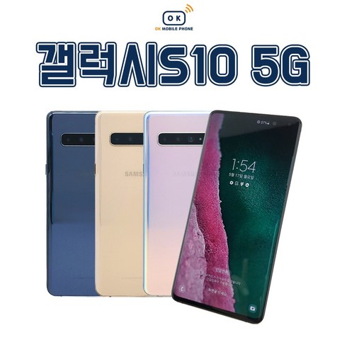 삼성 갤럭시S10 5G 256GB 3사호환 SM-G977, 화이트, 갤럭시S10 5G 256GB A등급