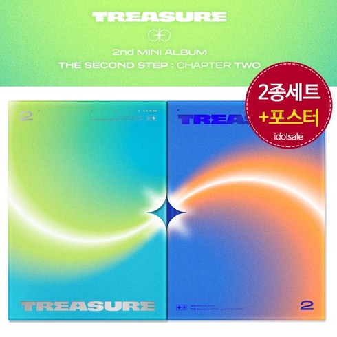 (2종세트) 트레저 앨범 2집 헬로 TREASURE THE SECOND STEP CHAPTER TWO, 2종앨범만