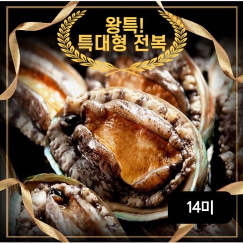 완도활전복 왕특특대 14미(106~120g)33715305 -인증, 단일옵션