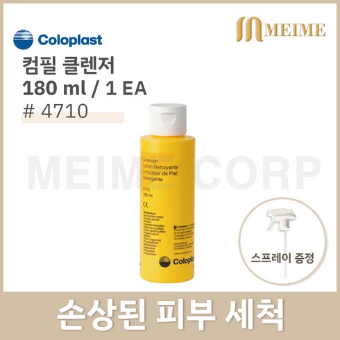 Coloplast 콜로플라스트 피부세척액 4710 180ml, 1개