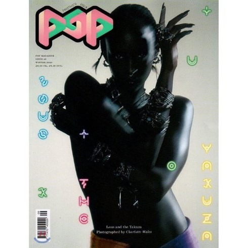 POP (반년간) : 2020년 F/W No. 43 (표지 랜덤), POP Magazine