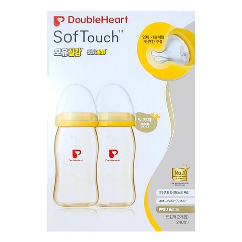 더블하트젖병 TOP01