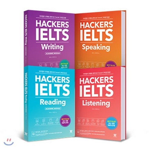 해커스 아이엘츠 Hackers IELTS 4종 세트 : 아이엘츠 유형별 공략으로 Overall 고득점 달성! : 리딩/리스닝/라이팅/스피킹, 해커스어학연구소, Hackers IELTS 시리즈