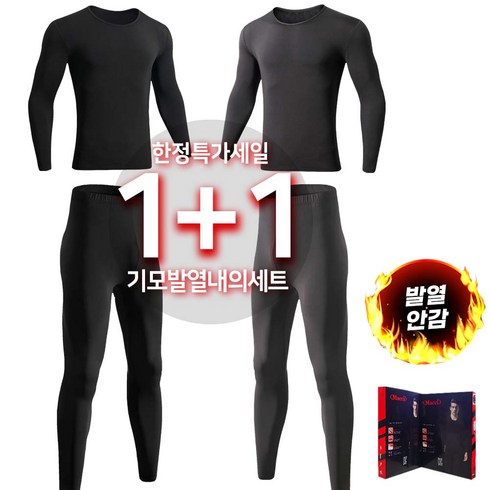 2023년 가성비 최고 남성발열내의 - [SPM] 신축성좋은 초극세사기모발열내의세트