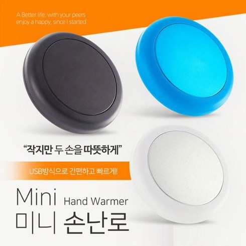 2023년 가성비 최고 체스미니위너 usb 충전식 손난로 - 체스 미니 위너 USB충전식 손난로