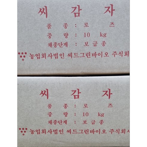 [한국농자재유통] 씨감자 로즈(홍감자)4kg 10kg 보급종 감자씨 강원도채종 정품 2024년, 수미, 1개