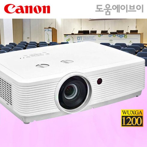 캐논 CP-L55U 5500안시 WUXGA(풀HD) 3LCD 20000:1 회의용 강의용 강당용 전시용