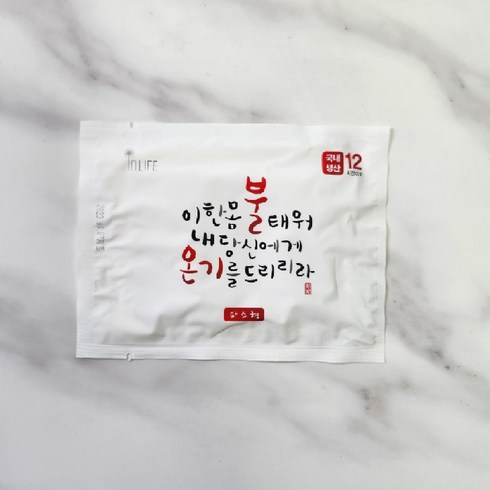 2023년 가성비 최고 불온기 - 불온기 붙이는 핫팩 파스형 50g 20개