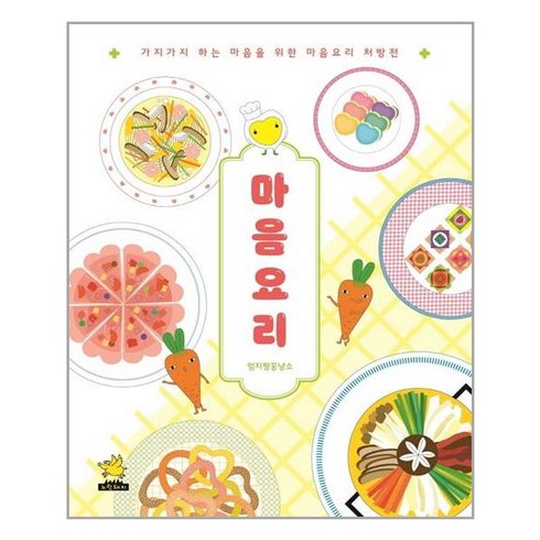 노란돼지 마음요리 (마스크제공), 단품