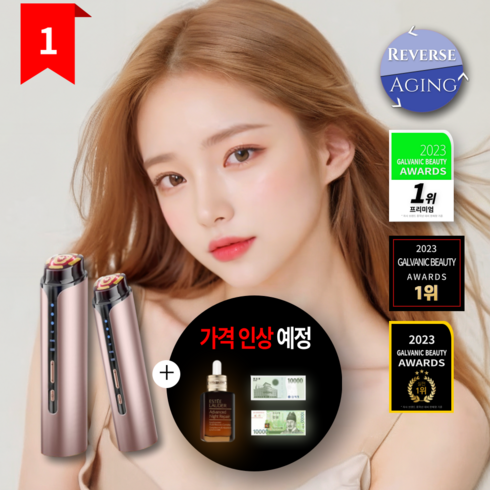 루망 5세대 갈바닉 마사지기 얼굴 피부 미용기기 EMS 고주파, 파워셀 오블리크 핑크