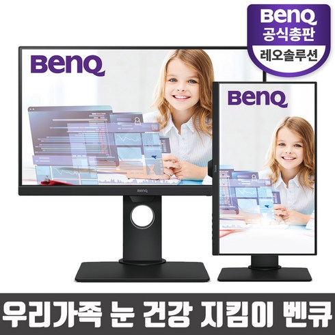 벤큐 GW2480T 아이케어 무결점 온라인 수업 가정 학습용 피벗 모니터 레오솔루션