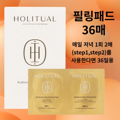 홀리추얼 래디언스 리설페이싱 필 12매, 3개입, 12개