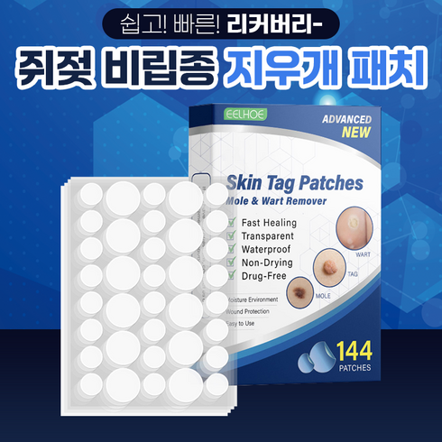 쉽고 빠른 리커버리 쥐젓 비립종 지우개 패치, 1박스, 13g