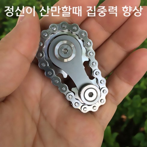 2023년 가성비 최고 트렉도마니 - 고급 피젯 스피너 스프로킷 플라이휠 핑거팁 큐브 체인 메탈 기어 자이로 드롭십 긴장 완화 스트레스해소 아이들 어른 장난감, 실버(회색)