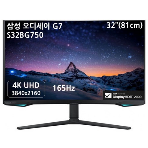 오디세이g8 - 삼성 오디세이 Neo G7 S32BG750 80cm 4K UHD 165Hz Mini LED 32형 게이밍모니터