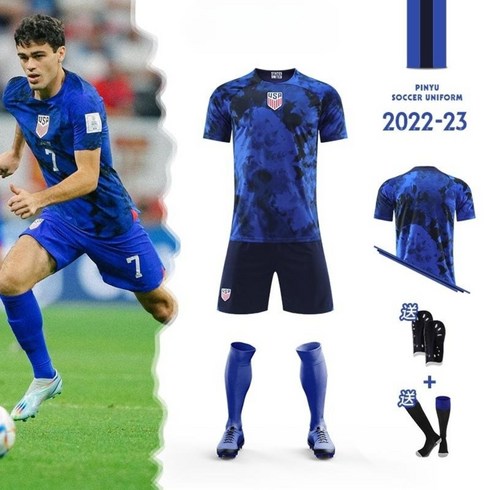 2022 미국 축구 대표팀 유니폼 저지 상하의 세트 카타르월드컵 축구복 성인 어린이