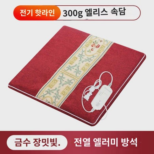 엘리스 전기 가열 방석 가정용 뜸 패드 훈증기 사무실 오래 앉아 상비 방귀 패드 쑥 패드