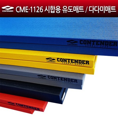 컨텐더 CME-1126 시합용 유도매트 다다미매트 바닥매트 매트, 파랑, 1개