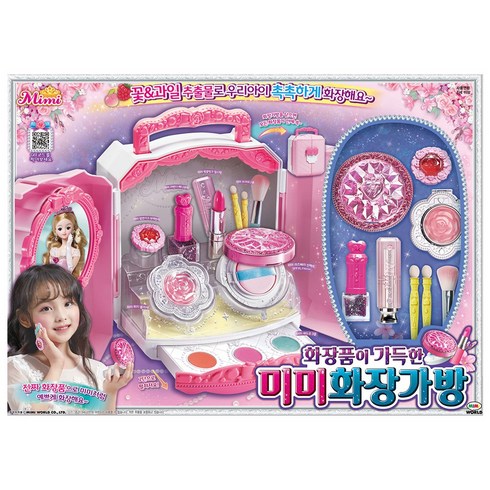 화장품이 가득한 미미 화장가방, 혼합색상